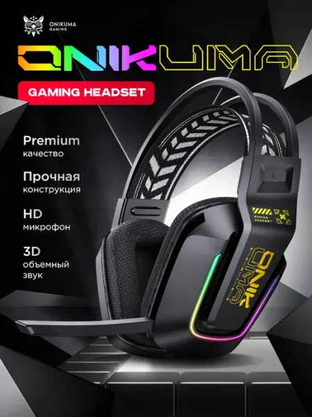 ONIKUMA Наушники игровые проводные с микрофоном X13