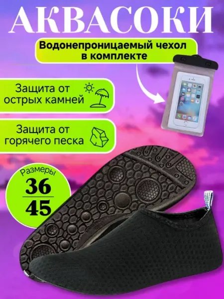 ONILOMS аквасоки коралловые тапочки для моря пляжа