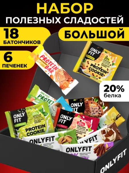 Onlyfit Набор протеиновых батончиков и печенья для спортсменов