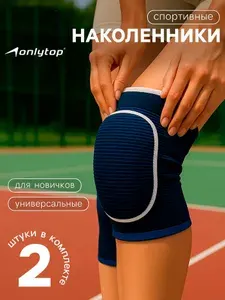 Наколенники для гимнастики и танцев, волейбола, баскетбола - спортивные защитные противоударные для тренировок / Синие - M. ONLYTOP