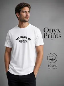 Onyx Prints Футболка Тхэквондо