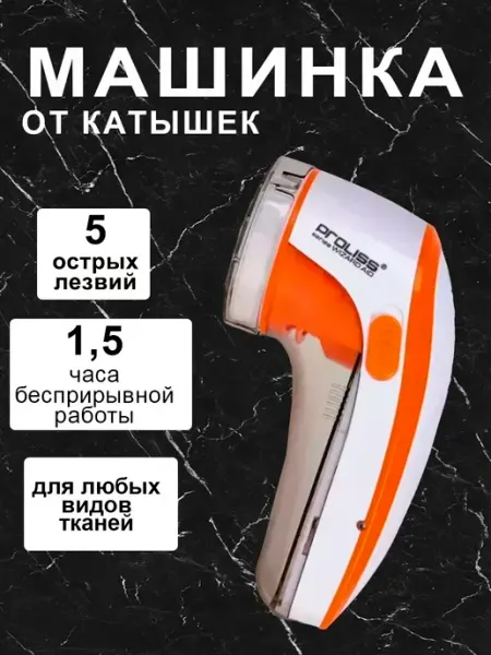 Oppo Машинка для удаления катышков