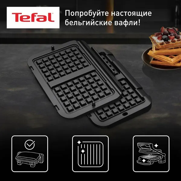 Насадка для вафель Tefal Optigrill XA730810