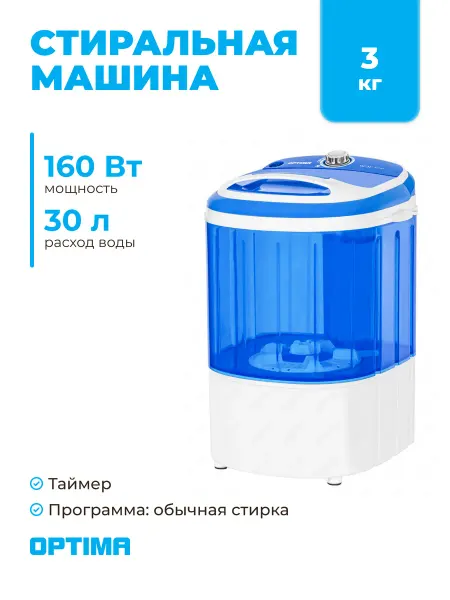 Optima Стиральная машина МС-32