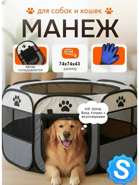 Oqqi Складной манеж для собак и кошек, вольер