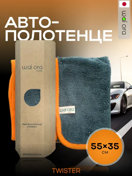 Wai Ora Автополотенце двустороннее
