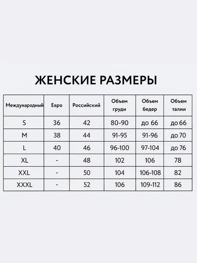 Женский костюм с вышивкой Oriental — туника с V-вырезом и широкие брюки, молочно-чёрный