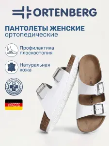 Сандалии ORTENBERG Пеория (Peoria)