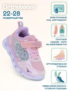 Кроссовки Orthoboom Ортопедическая обувь