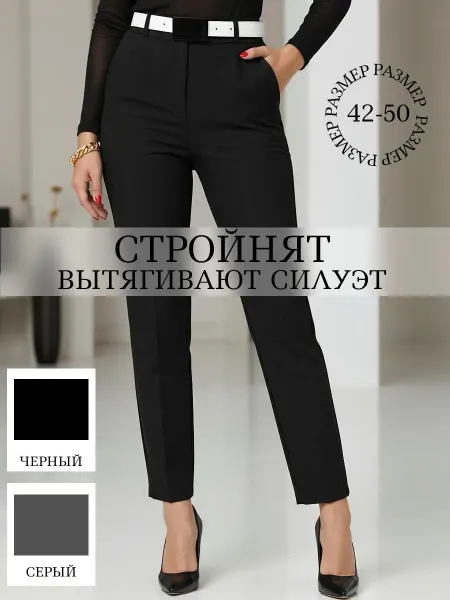 ORVAY Брюки бананы классические