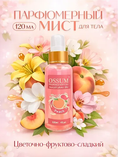 Ossum Peach - женски парфюмированный мист для тела, 120 мл
