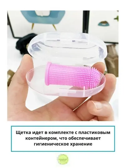 Чистящие средства для чистки пальцев для собак