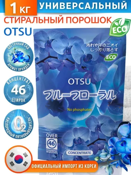 OTSU Стиральный порошок концентрат "Цветочный сад"