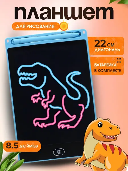 Ottreks Детский электронный планшет для рисования