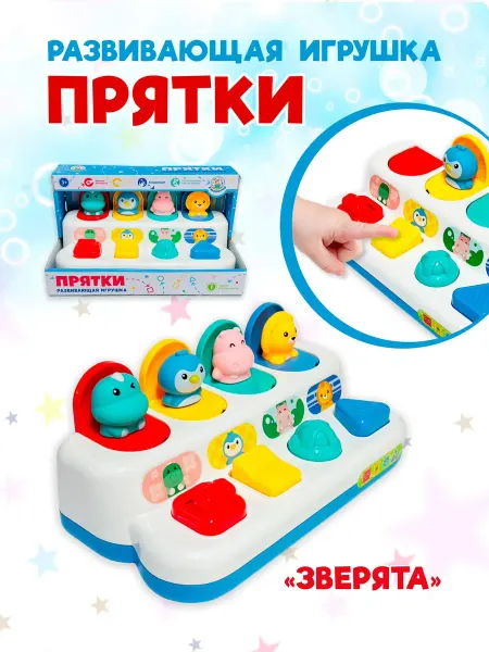 Oubaoloon Развивающая игрушка "Прятки зверят"