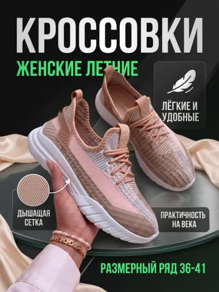 Savvy Outlet Кроссовки текстильные сетчатые