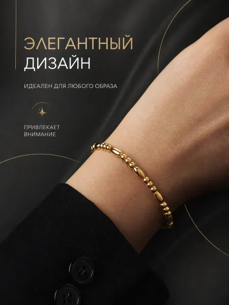 Soul Sister Outlet Браслет на руку золотистый бижутерия