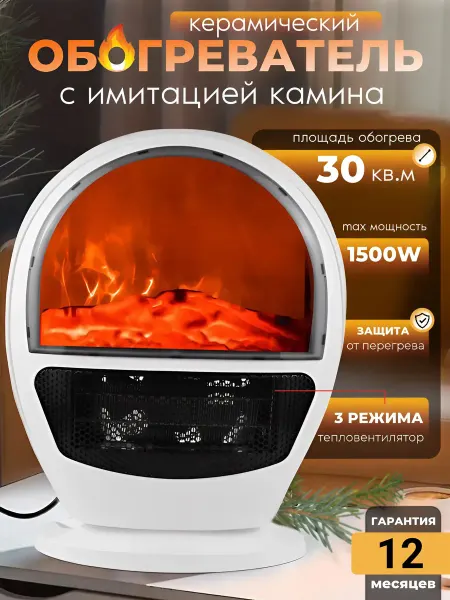 OVIV Обогреватель для дома электрический