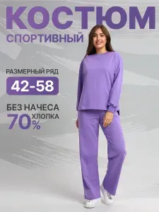 Костюм спортивный YOUR OWN Спортивный костюм женский