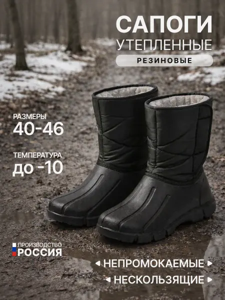 OYO Сапоги резиновые утепленные