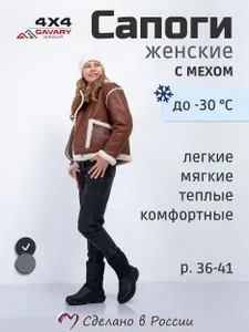 Сапоги резиновые OYO Здоровье в любом возрасте