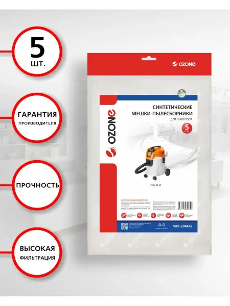OZONE Мешки для пылесоса STIHL(Штиль)-5 шт