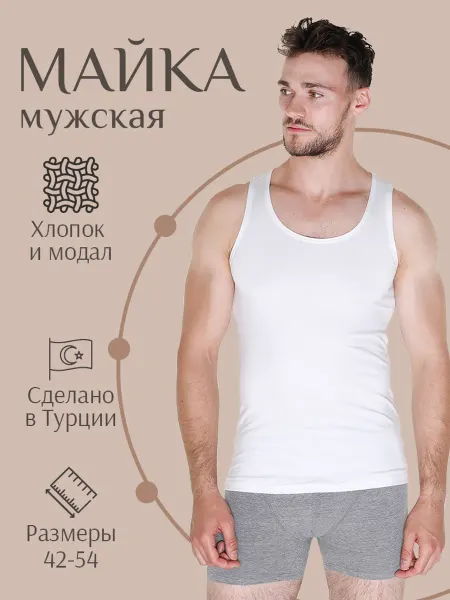 Oztas Майка бельевая под рубашку