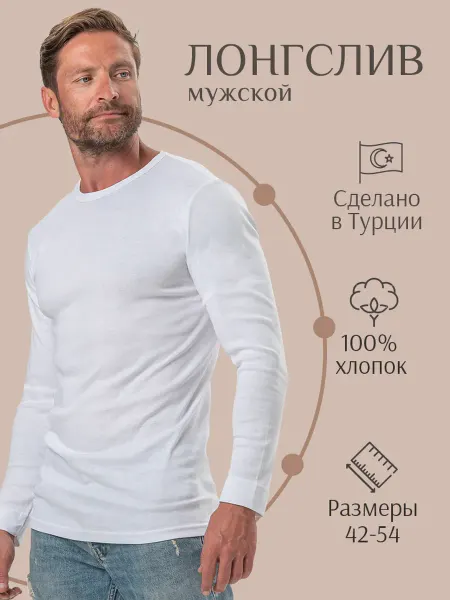 Oztas Лонгслив хлопок с длинным рукавом