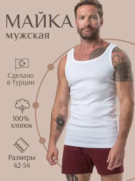 Oztas Майка хлопок под рубашку