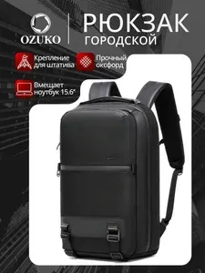 Рюкзак мужской городской дорожный Ozuko средний, для ноутбука, с потайным карманом, для взрослого и подростка, черный