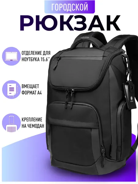 OZUKO Рюкзак городской дорожный универсальный 23л для ноутбука