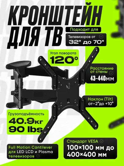 Кронштейн ZENO P-500, 32-70 дюймов, подставка для телевизора и монитора