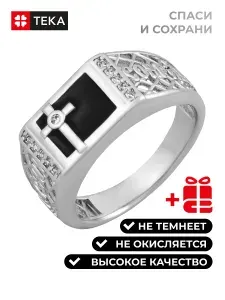 Перстень печатка спаси и сохрани под серебро