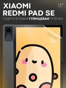 Гидрогелевая защитная пленка на Xiaomi Redmi Pad SE с улучшенным олеофобным покрытием, глянцевая