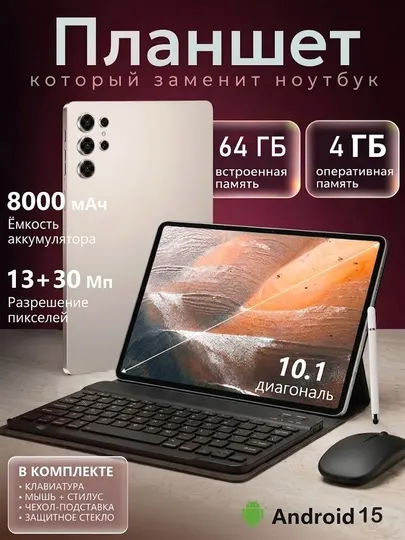 Планшет Pad S26 Ultra