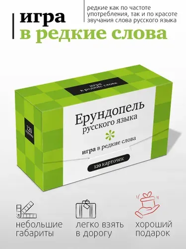 Студия pagedown Настольная игра "Ерундопель"