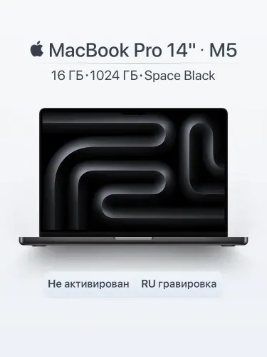 Apple PRO 14 1ТБ