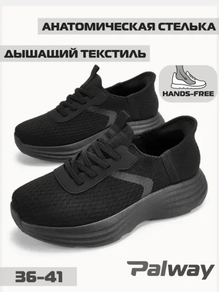 Palway Кроссовки спортивные дышащие для фитнеса
