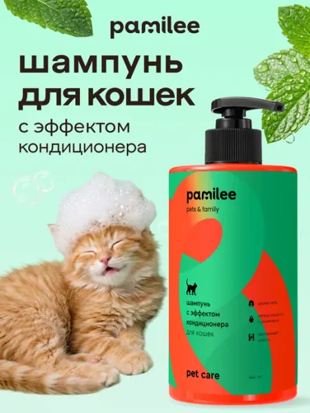 Pamilee Шампунь с кондиционером для кошек