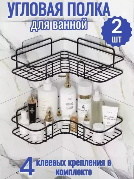 Полки для ванной без сверления 3 шт