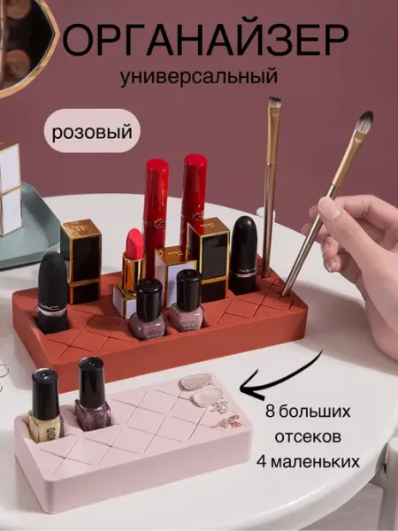 Pandik Органайзер для хранения косметики,помад