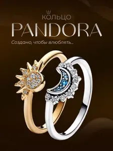 Комплект колец pandora "Солнце и Луна"
