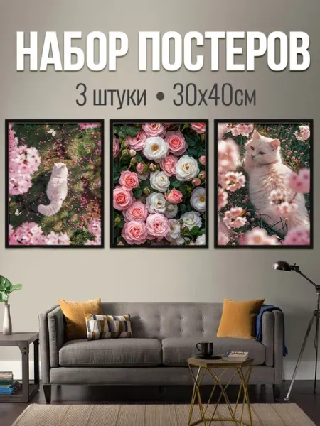 Pank.serg Постеры на стену пинтерест, постеры как из pinterest