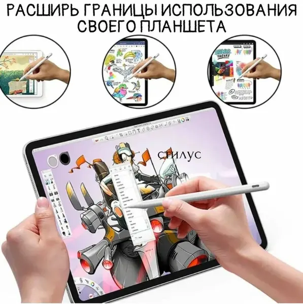 Стилус для планшета и телефона универсальный для рисования
