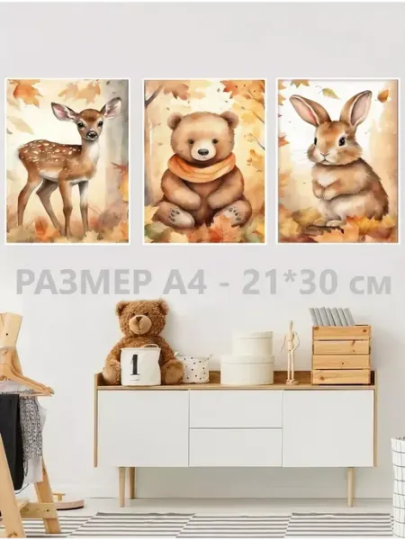 Pank.serg Постеры детские для интерьера а4