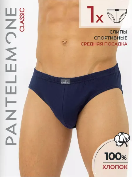 PANTELEMONE Трусы плавки слипы хлопок