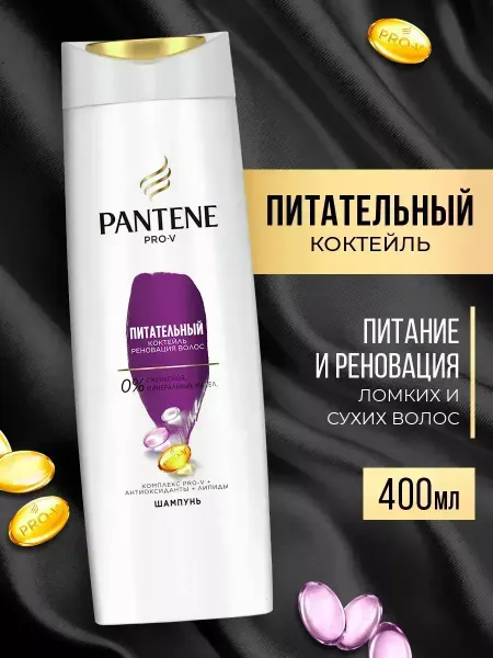 ДЛЯ ВОЛОС Шампунь PANTENE Питательный коктейль 400мл