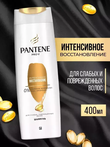 Шампунь от перхоти Шампунь PANTENE Интенсивное восстановление 400мл