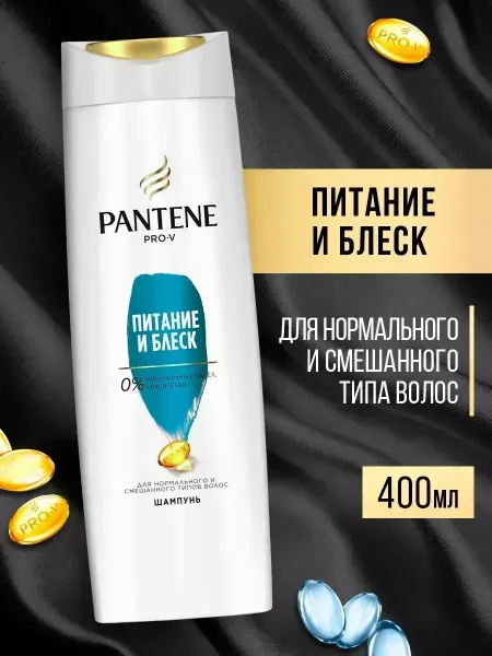 Красота/Волосы Шампунь PANTENE Питание и блеск 400мл