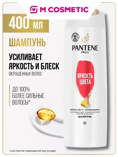 PANTENE Шампунь для окрашенных и мелированных волос, Живой цвет, 400 мл